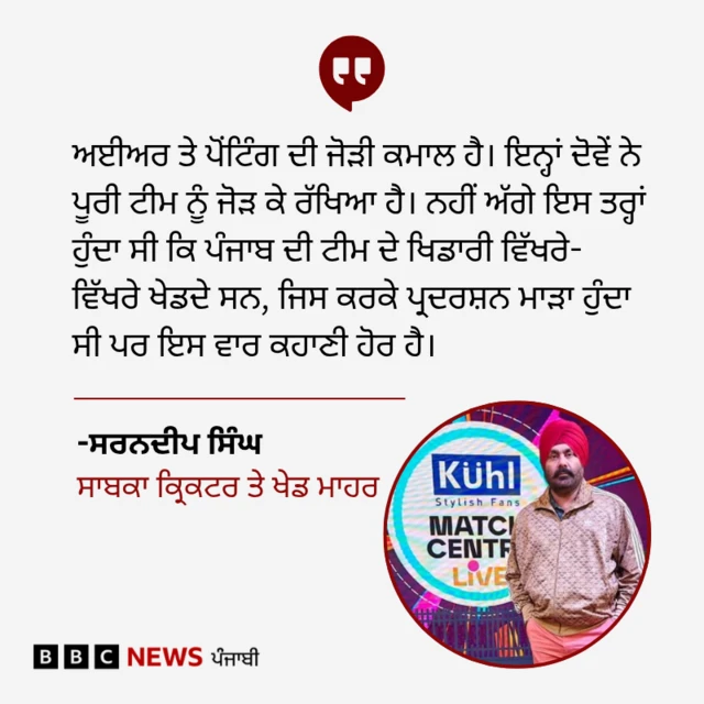 ਸਰਨਦੀਪ ਸਿੰਘ