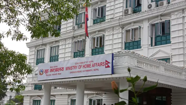 गृह मन्त्रालय