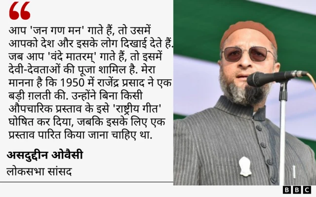 ओवैसी