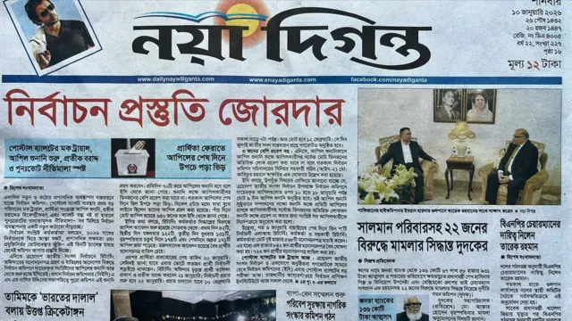 নয়া দিগন্ত