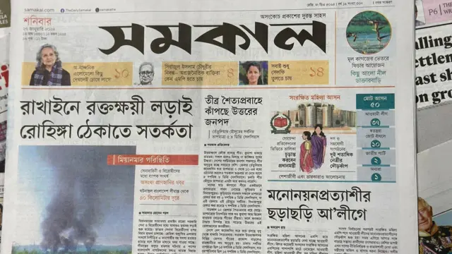 সংবাদপত্র