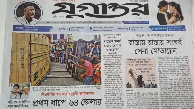 সংবাদপত্র