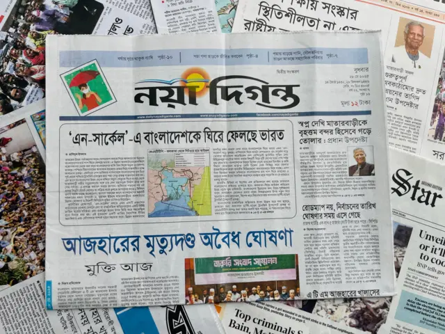 নয়া দিগন্ত