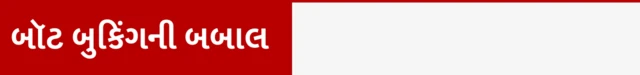 દિવાળી છઠ રેલવે બુકિંગમાં મુશ્કેલી કેમ, પહેલી ઓક્ટોબર, આધાર કાર્ડ નંબર જરૂરી, બોટ દ્વારા બુકિંગ, એજન્ટોને કારણે સમસ્યા, તત્કાલ ટિકિટમાં ગેરરીતિ, કાઉન્ટર ઉપર શું થાય, બીબીસી ગુજરાતી સાથે સમજો, બીબીસી ગુજરાતી