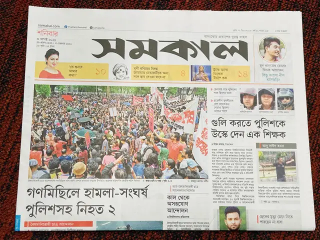 সমকাল পত্রিকা