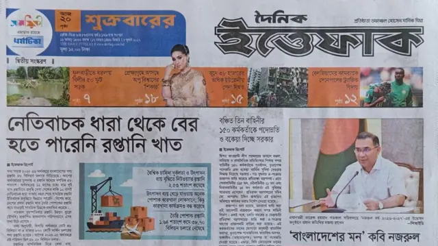 ইত্তেফাক