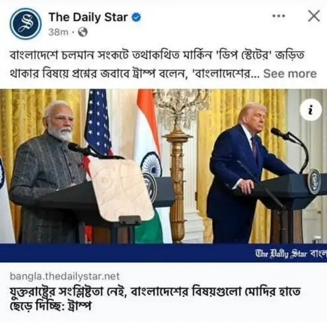 ऑनलाइन ख़बर का स्क्रीनशॉट