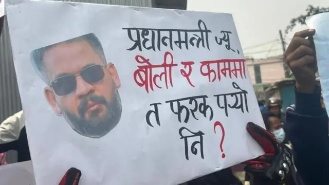 सुकुम्बासीको प्रदर्शन