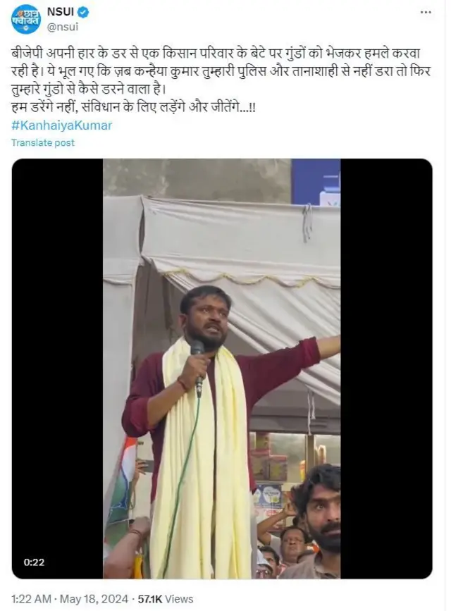 कन्हैया कुमार का वीडियो