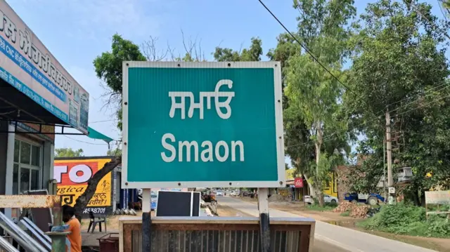 ਸਮਾਓਂ ਪਿੰਡ ਦਾ ਬੋਰਡ