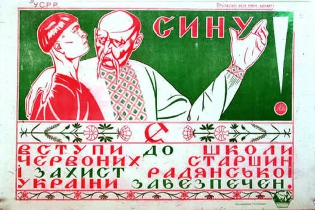 Áp phích tuyển quân Liên Xô năm 1921 cho chương trình Giáo dục Quân sự với chủ đề Ukrainization (Ukraine hóa). Nội dung văn bản viết: “Con trai! Hãy ghi danh vào Trường Hạ sĩ quan Đỏ, và việc bảo vệ Ukraine Xô viết sẽ được đảm bảo.”