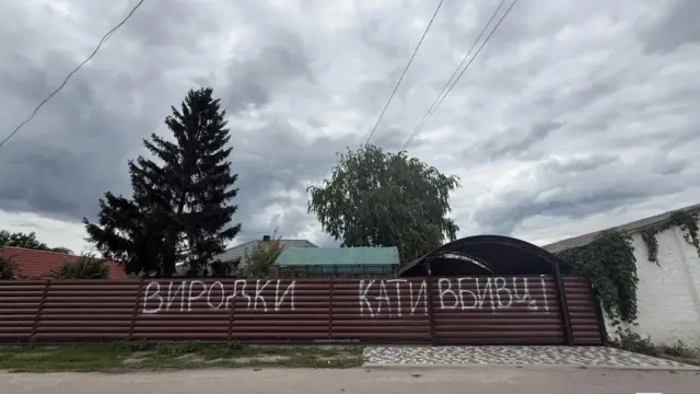 Будинок родини Станіслава Лучанова на Київщині