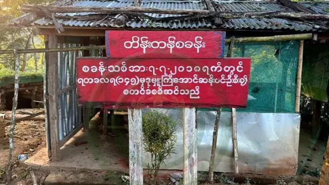 တိန်းတန်စခန်း