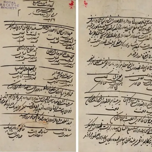 ফারসি ভাষায় হাতে লেখা 'আখবারাত'এর একটি পৃষ্ঠা