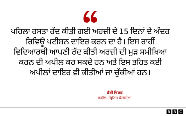 ਹੈਰੀ ਵਿਰਕ