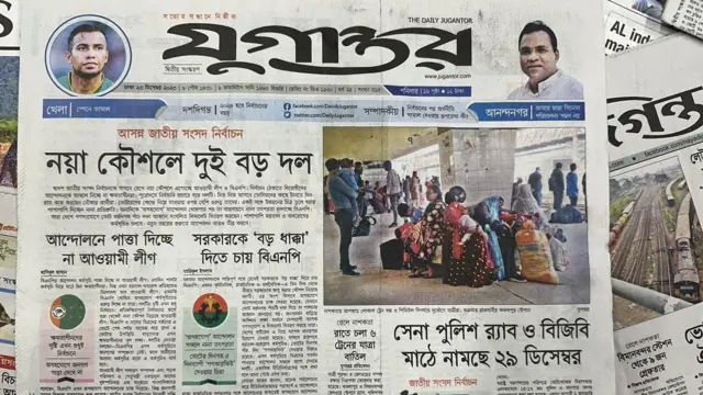 সংবাদপত্র