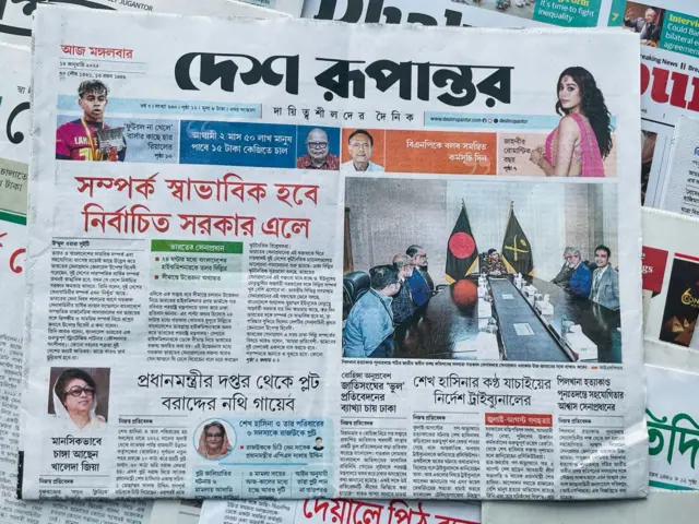 দেশ রূপান্তর