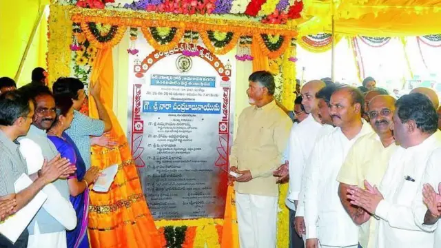 ఏపీ రాజధాని అమరావతి