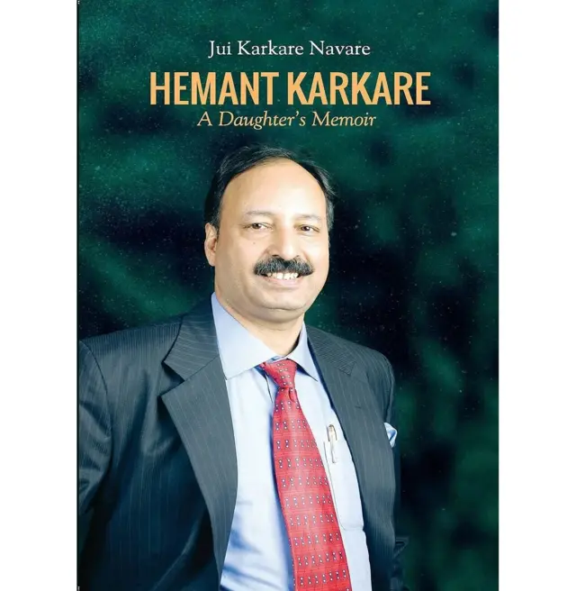 हेमंत करकरे यांच्या कन्या जुई करकरे-नवरे यांनी 'हेमंत करकरे : अ डॉटर्स मेमॉयर्स' या पुस्तकातून अनेक आठवणी सांगितल्या आहेत.