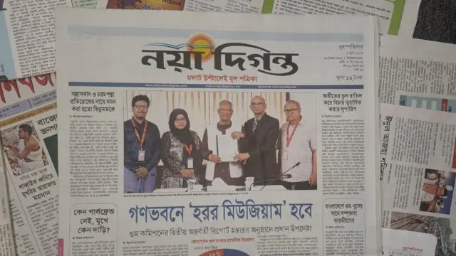 নয়া দিগন্ত