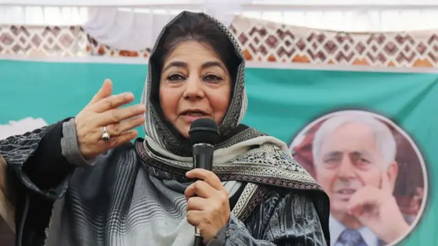 महबुबा मुफ्ती