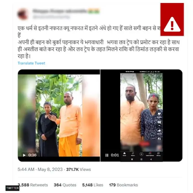 फ़ेक वीडियो