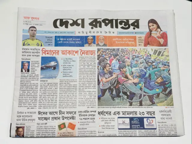 দেশ রূপান্তর