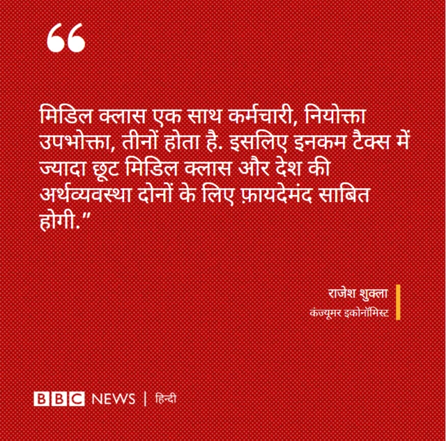 मिडिल क्लास 