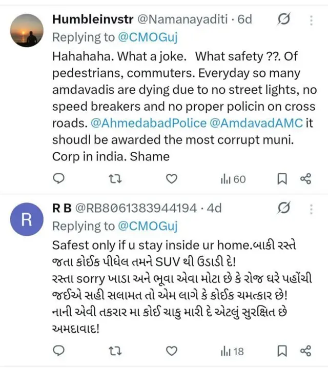 સોશિયલ મિડીયા પ્લેટ ફોર્મ એક્સ પર સીએમની પોસ્ટ પર લોકોના પ્રતીભાવ