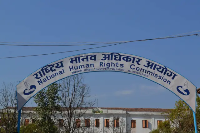 राष्ट्रिय मानव अधिकार आयोगको कार्यालय