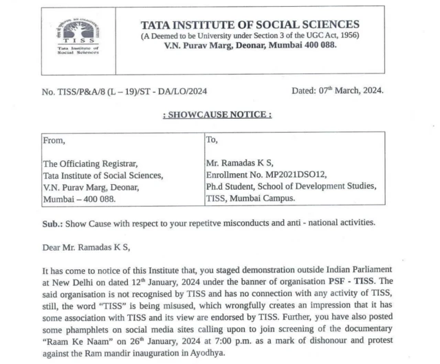 रामदासला बजावण्यात आलेली नोटीस 