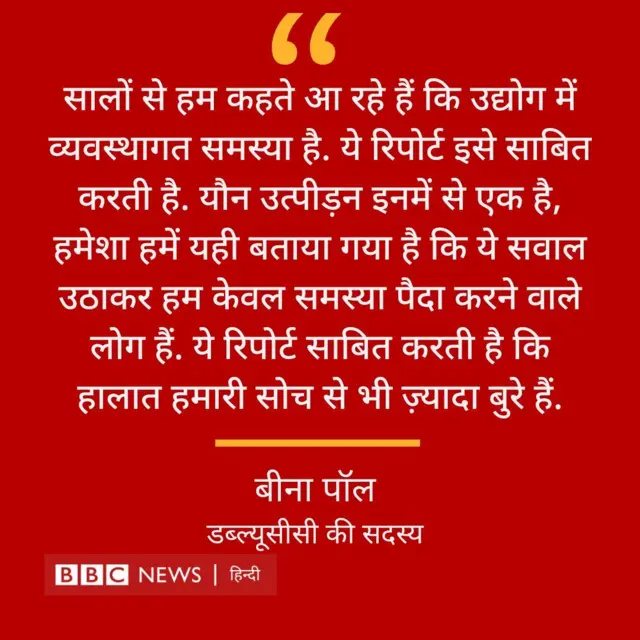 बीना पॉल