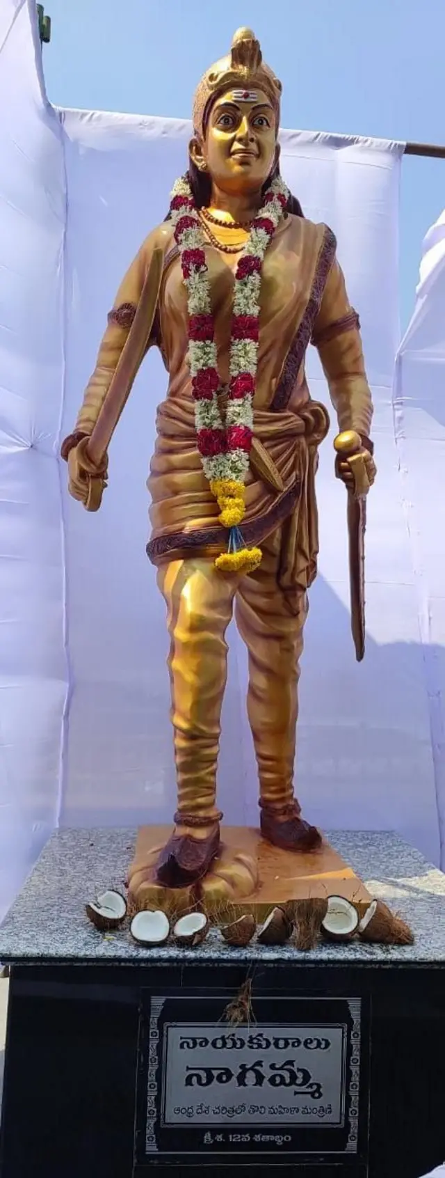 పల్నాటి నాగమ్మ