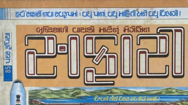 બીબીસી ગુજરાતી સફારી મેગેઝિન વિજ્ઞાન બાળકો સામયિક નગેન્દ્ર વિજય સાયન્સ