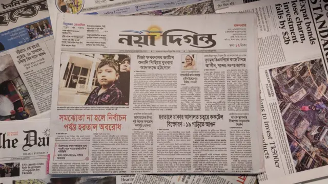 নয়া দিগন্ত