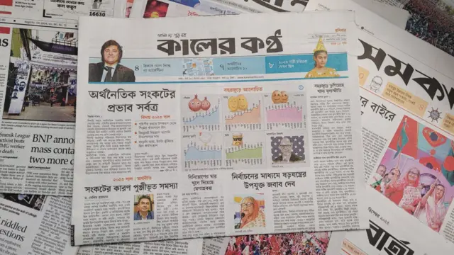 কালের কণ্ঠ