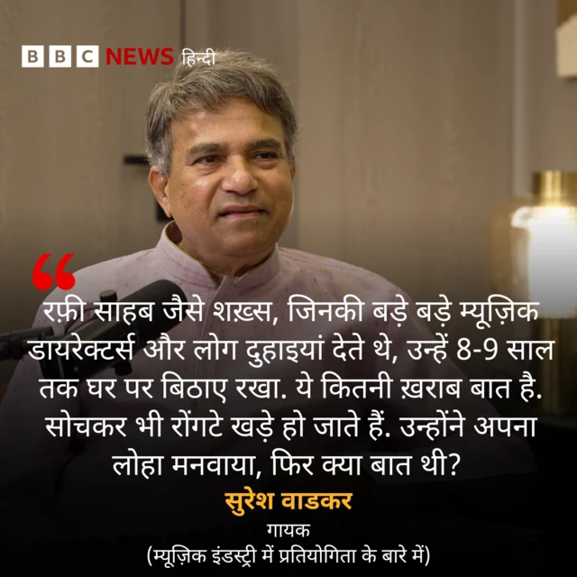 सुरेश वाडकर 