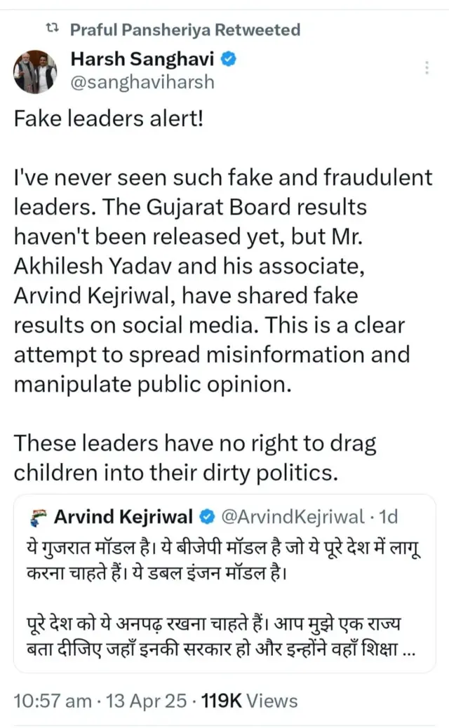 બીબીસી ગુજરાતી શિક્ષણ શાળા વિદ્યાર્થી ધોરણ 10 બોર્ડ પરીક્ષા અખિલેશ યાદવ હર્ષ સંઘવી પ્રફુલ પાનસેરિયા