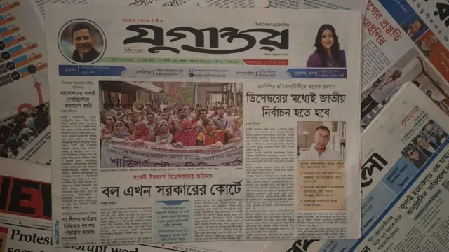 যুগান্তর