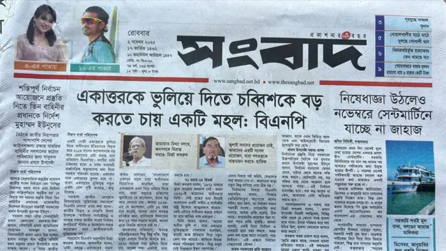 সংবাদ