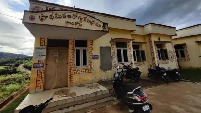 పీహెచ్‌సీ