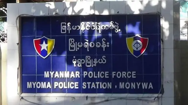 မုံရွာမြို့မရဲစခန်း