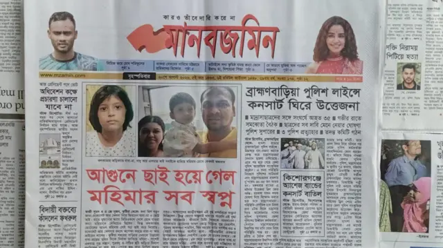 মানবজমিন