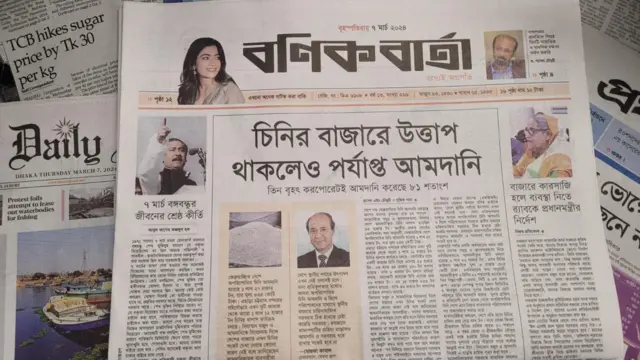 বণিক বার্তা
