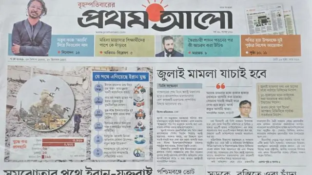 প্রথম আলো