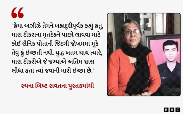 હેમા અઝીઝ