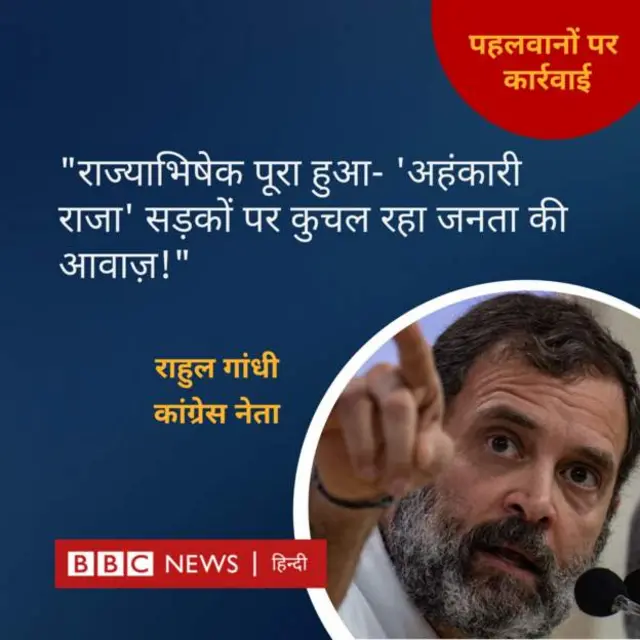 राहुल गांधी