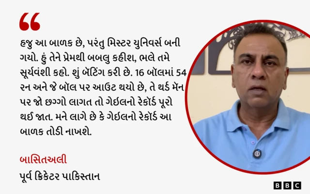 રાજસ્થાન રૉયલ્સ, બૅટ્સમૅન વૈભવ સૂર્યવંશી, આઇપીએલ 2026, ભારત, પાકિસ્તાન, બીબીસી ગુજરાતી