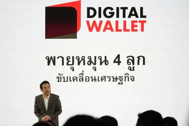 นายเผ่าภูมิ โรจนสกุล รมช.กระทรวงการคลัง ใน ครม.เศรษฐา 1/1