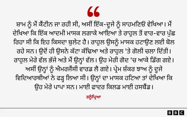 ਤਨੂੰਪ੍ਰਿਆ